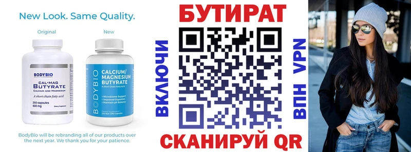 БУТИРАТ оксибутират  Купить  Полярные Зори 