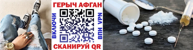 Героин Афган  Купить  Полярные Зори 