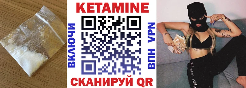 Кетамин ketamine Купить закладки Полярные Зори