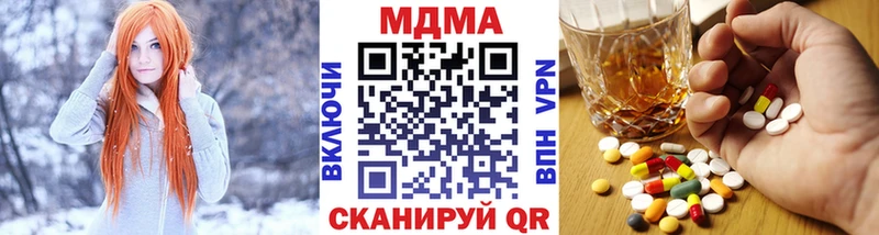 Купить Полярные Зори MDMA Molly