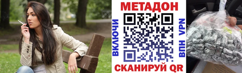 МЕТАДОН VHQ  Купить где  Полярные Зори 